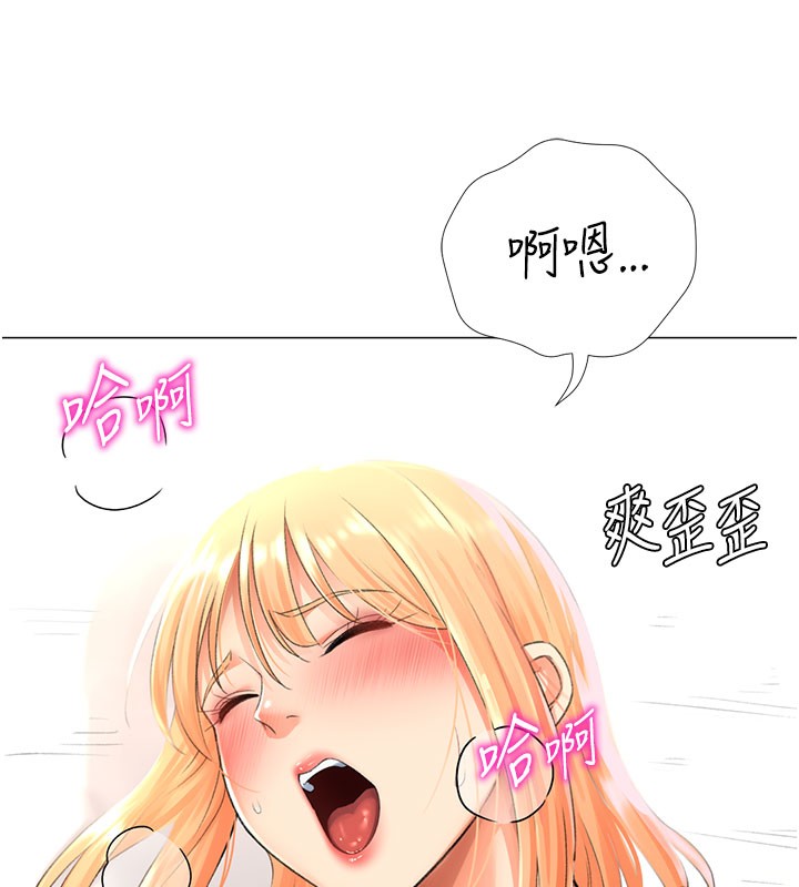 第17话-调教不乖的女同事-猎爱转蛋机-肉椒粉,预感（第24张）