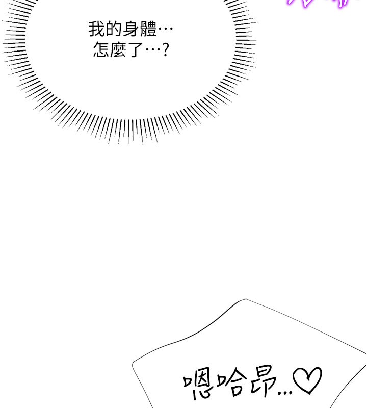 第17话-调教不乖的女同事-猎爱转蛋机-肉椒粉,预感（第26张）