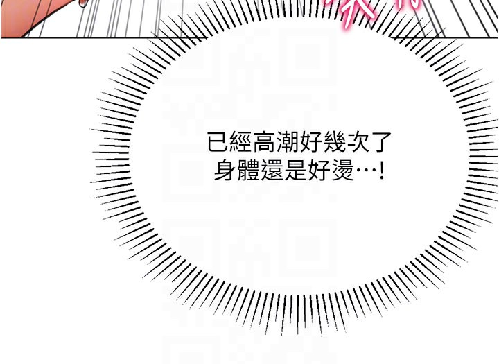 第17话-调教不乖的女同事-猎爱转蛋机-肉椒粉,预感（第29张）