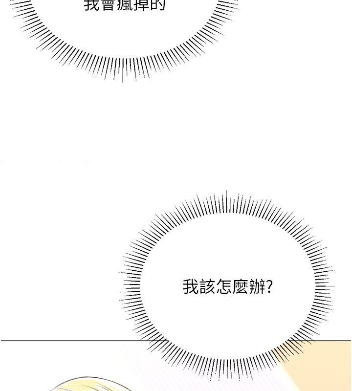 第17话-调教不乖的女同事-猎爱转蛋机-肉椒粉,预感（第32张）
