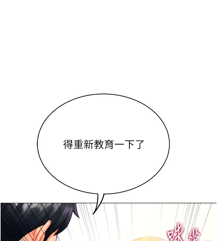 第18话-做错了就要受罚!!-猎爱转蛋机-肉椒粉,预感（第6张）