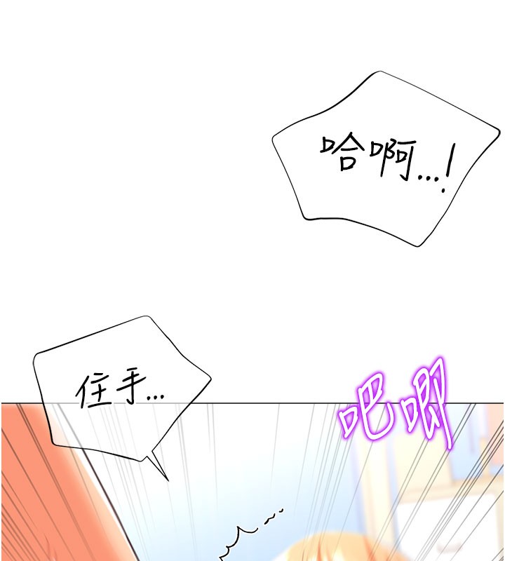 第18话-做错了就要受罚!!-猎爱转蛋机-肉椒粉,预感（第14张）