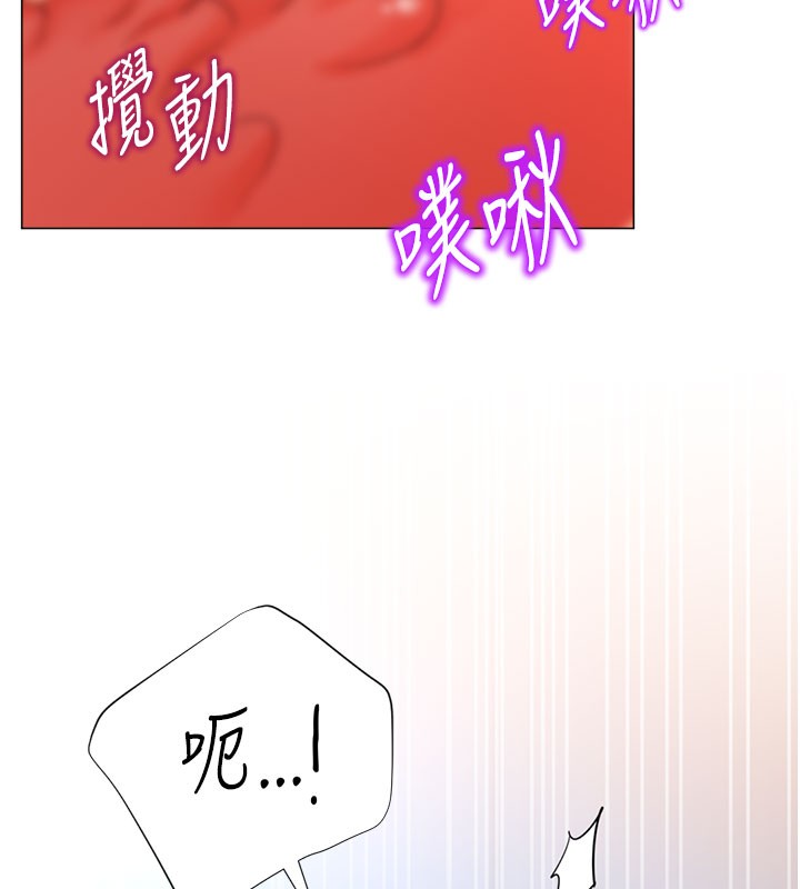 第18话-做错了就要受罚!!-猎爱转蛋机-肉椒粉,预感（第18张）