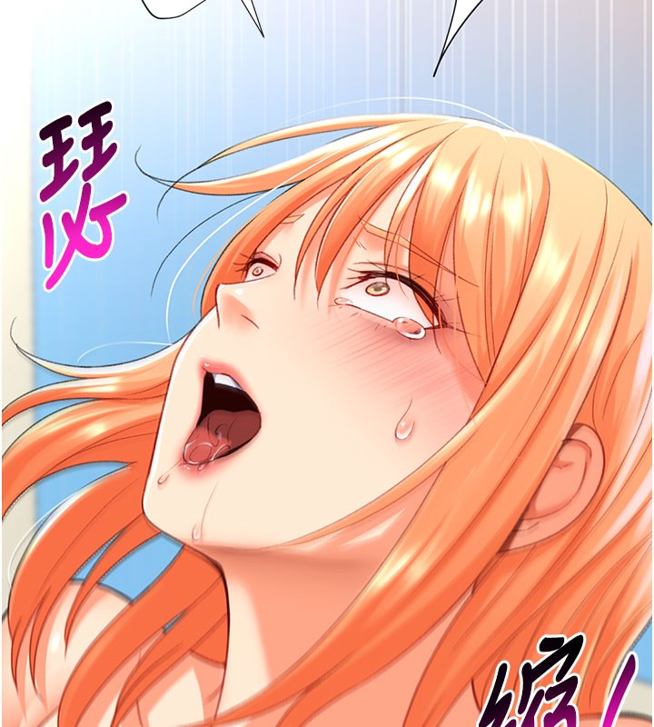 第18话-做错了就要受罚!!-猎爱转蛋机-肉椒粉,预感（第19张）