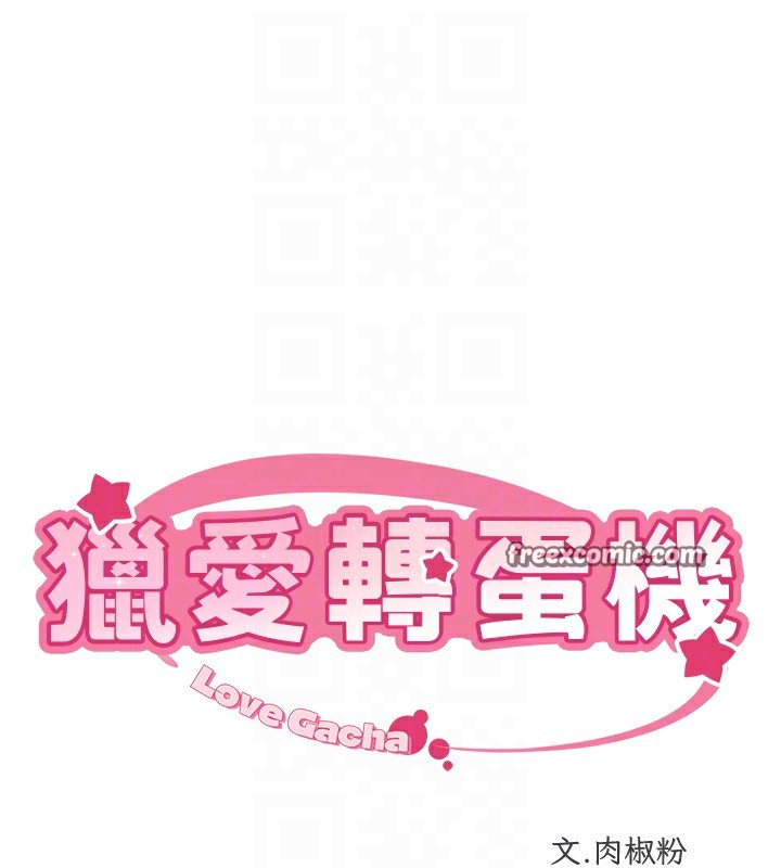 第19话-开发M属性-猎爱转蛋机-肉椒粉,预感（第15张）