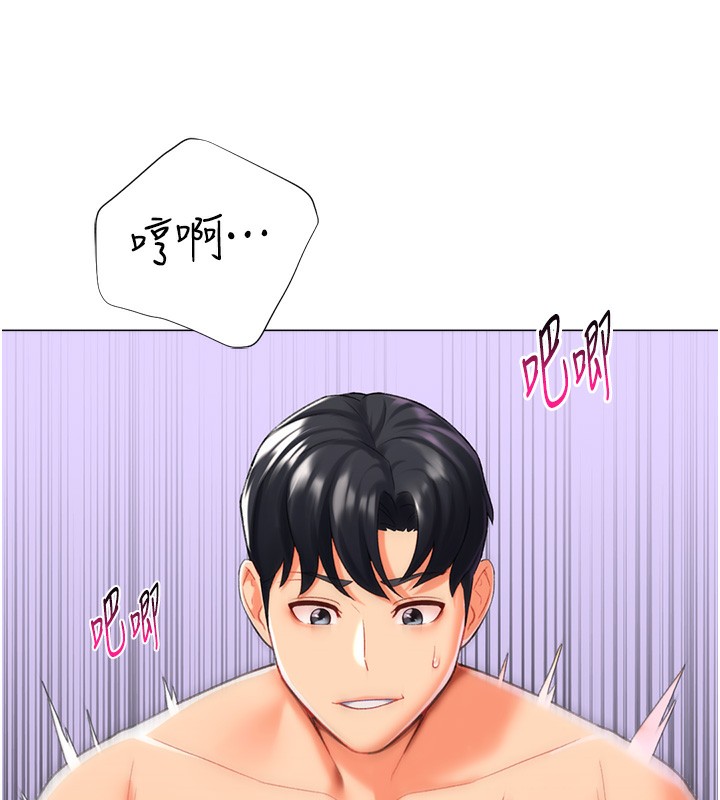 第19话-开发M属性-猎爱转蛋机-肉椒粉,预感（第19张）