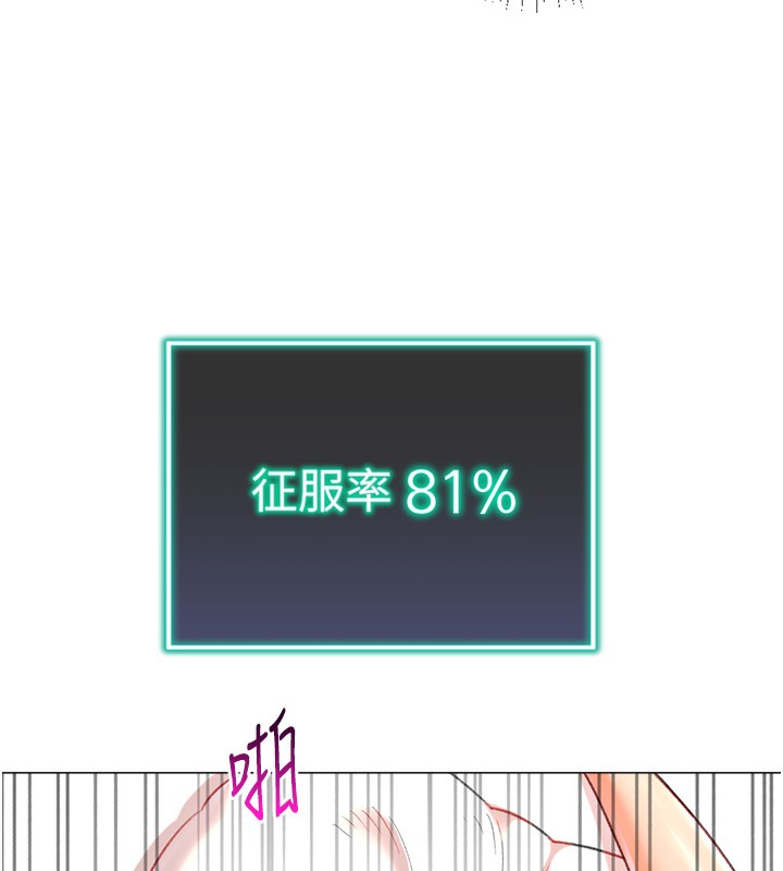 第19话-开发M属性-猎爱转蛋机-肉椒粉,预感（第21张）