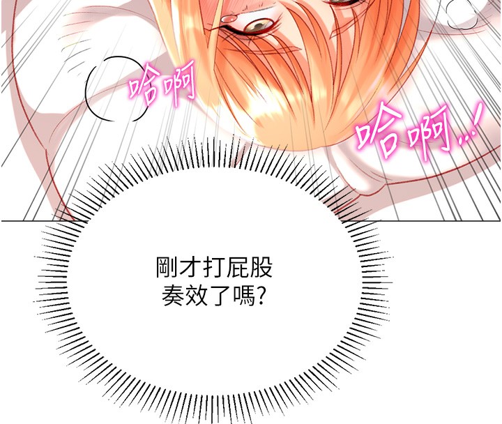 第19话-开发M属性-猎爱转蛋机-肉椒粉,预感（第26张）