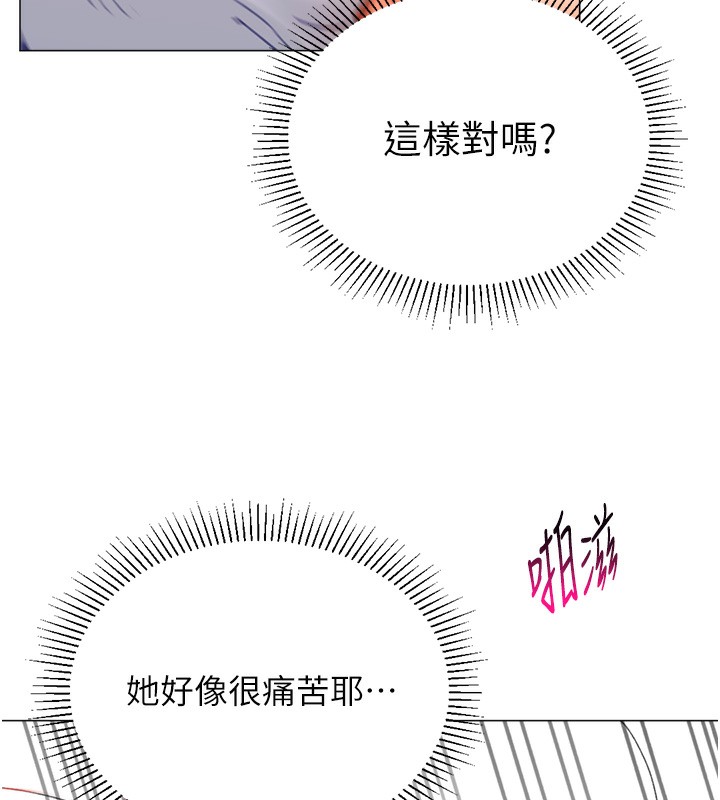 第19话-开发M属性-猎爱转蛋机-肉椒粉,预感（第37张）