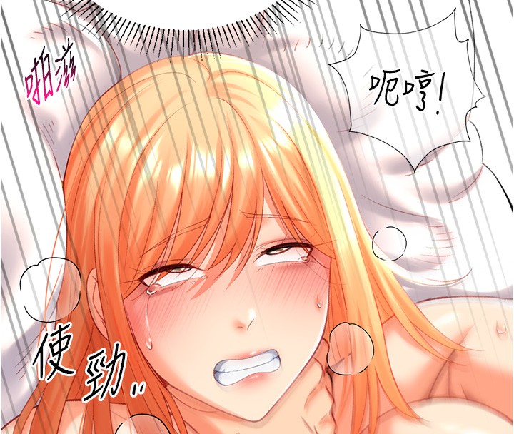 第19话-开发M属性-猎爱转蛋机-肉椒粉,预感（第38张）