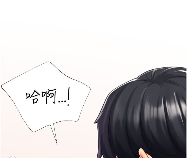 第19话-开发M属性-猎爱转蛋机-肉椒粉,预感（第50张）