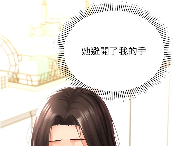 第20话-在公司里密会-猎爱转蛋机-肉椒粉,预感（第4张）