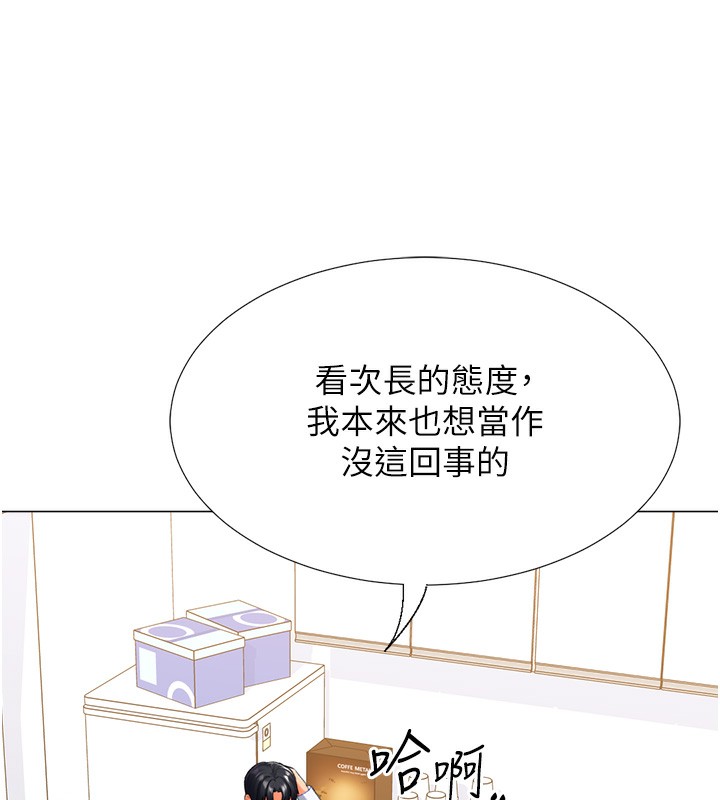 第20话-在公司里密会-猎爱转蛋机-肉椒粉,预感（第14张）