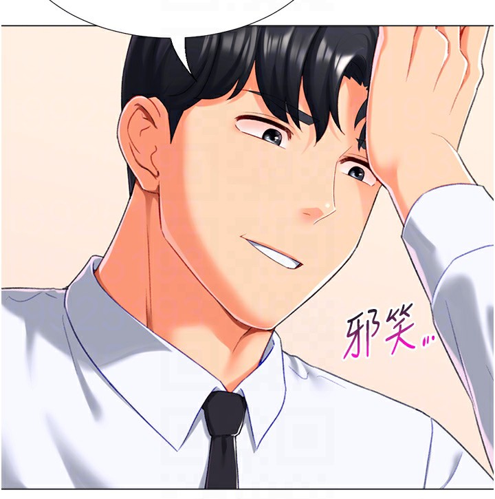 第20话-在公司里密会-猎爱转蛋机-肉椒粉,预感（第17张）