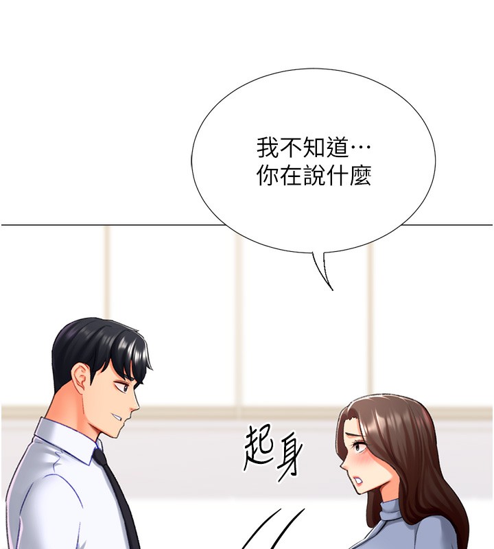 第20话-在公司里密会-猎爱转蛋机-肉椒粉,预感（第20张）