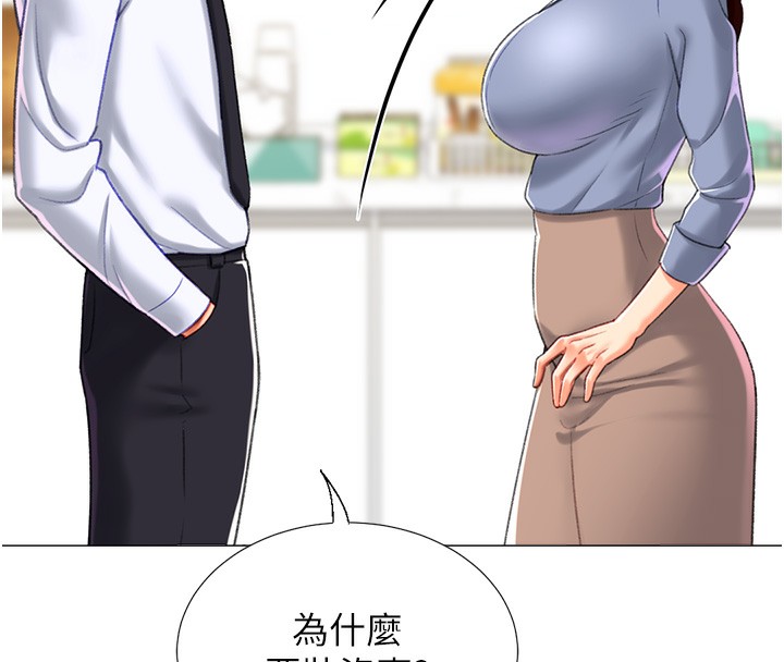 第20话-在公司里密会-猎爱转蛋机-肉椒粉,预感（第21张）
