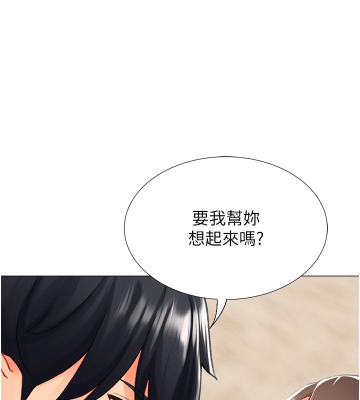 第20话-在公司里密会-猎爱转蛋机-肉椒粉,预感（第25张）