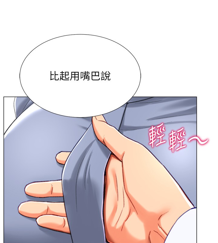第20话-在公司里密会-猎爱转蛋机-肉椒粉,预感（第27张）