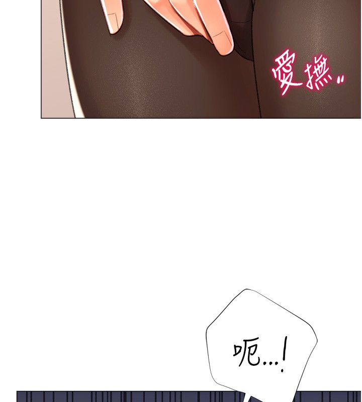 第20话-在公司里密会-猎爱转蛋机-肉椒粉,预感（第33张）