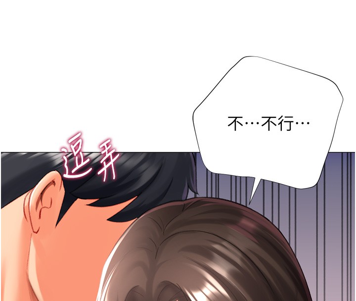 第20话-在公司里密会-猎爱转蛋机-肉椒粉,预感（第39张）