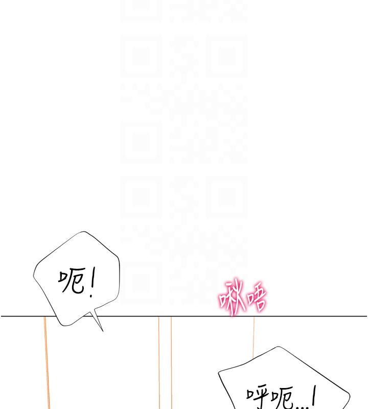 第20话-在公司里密会-猎爱转蛋机-肉椒粉,预感（第44张）