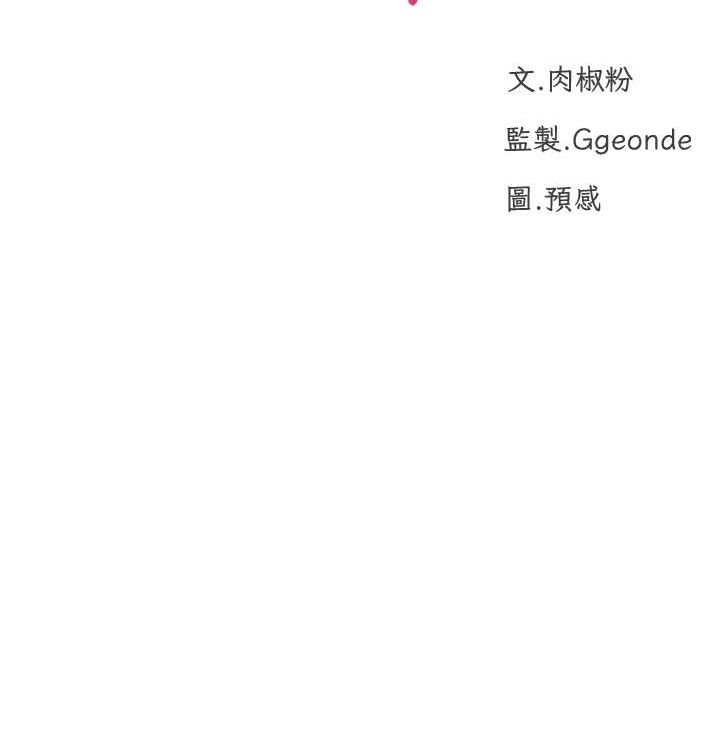 第21话-让我怀孕吧♥-猎爱转蛋机-肉椒粉,预感（第11张）