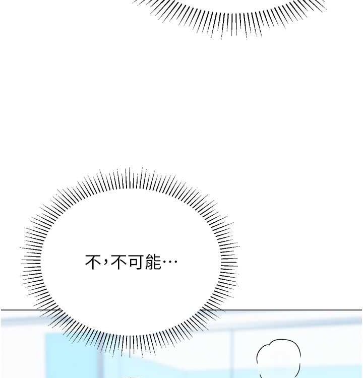 第21话-让我怀孕吧&hearts;-猎爱转蛋机-肉椒粉,预感（第14张）