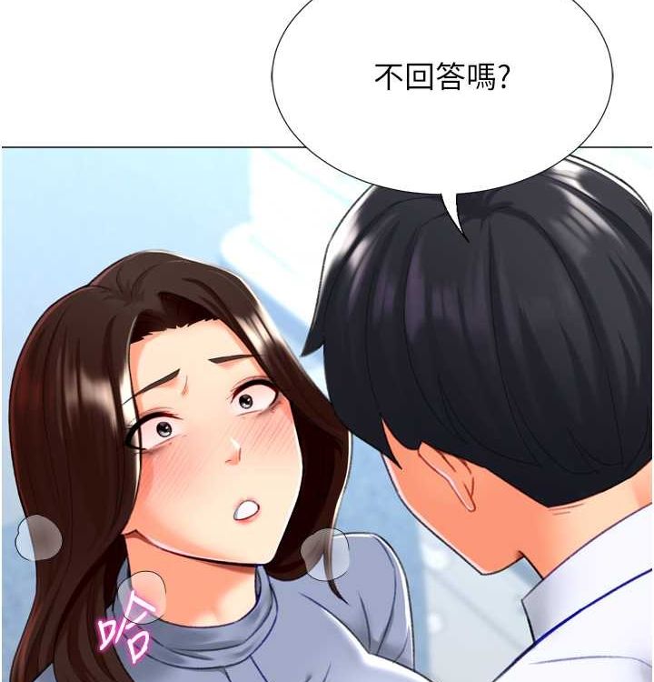 第21话-让我怀孕吧&hearts;-猎爱转蛋机-肉椒粉,预感（第17张）