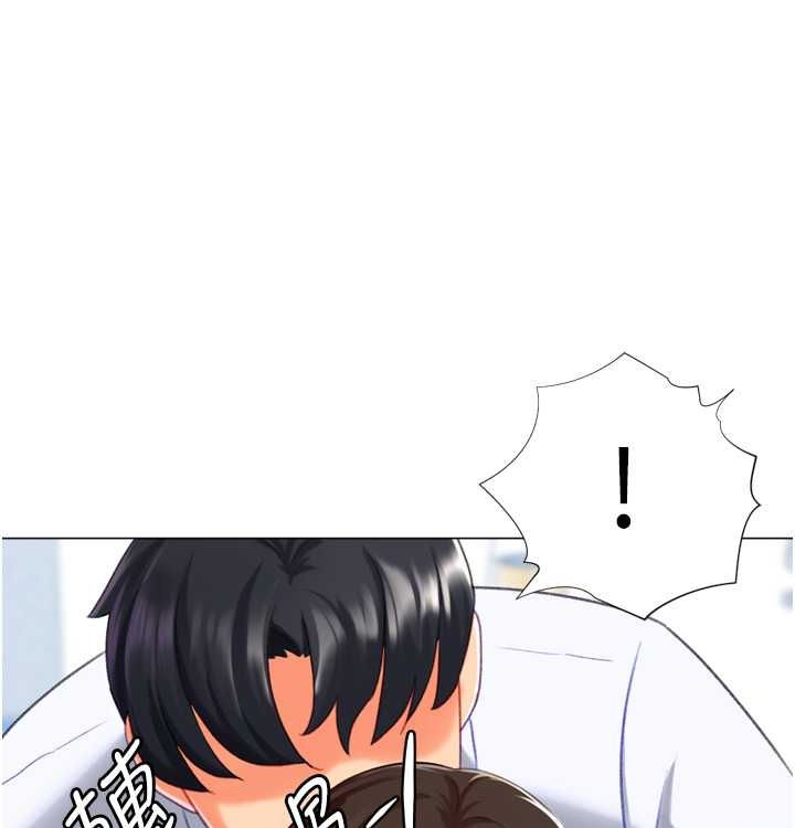 第21话-让我怀孕吧&hearts;-猎爱转蛋机-肉椒粉,预感（第21张）