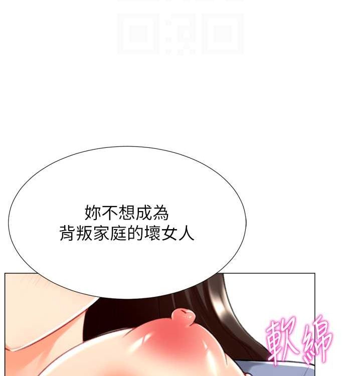 第21话-让我怀孕吧&hearts;-猎爱转蛋机-肉椒粉,预感（第26张）