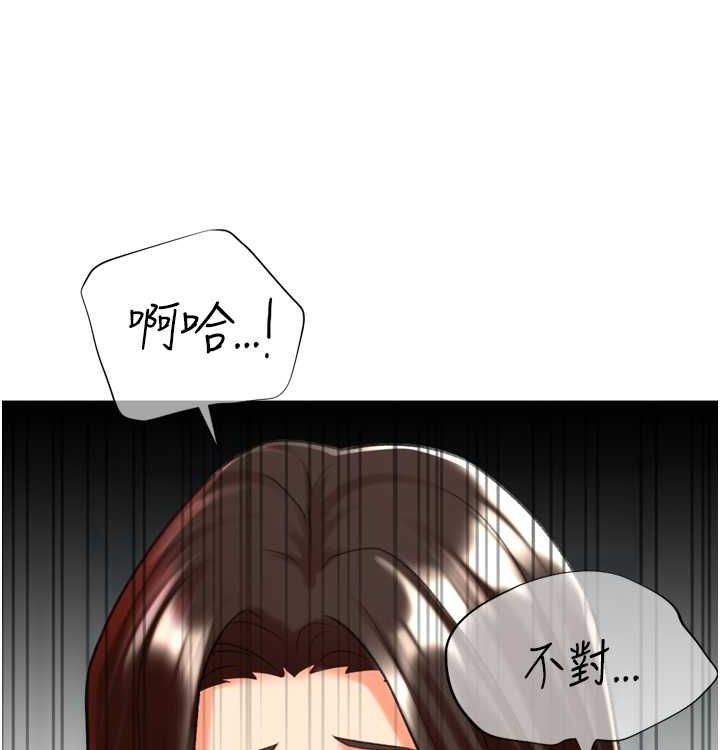 第21话-让我怀孕吧&hearts;-猎爱转蛋机-肉椒粉,预感（第33张）