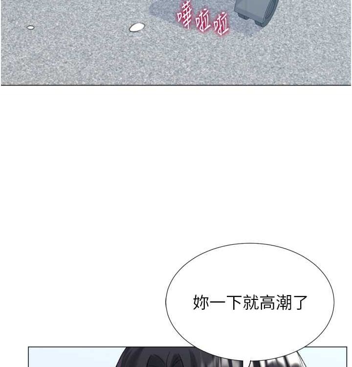 第21话-让我怀孕吧&hearts;-猎爱转蛋机-肉椒粉,预感（第43张）