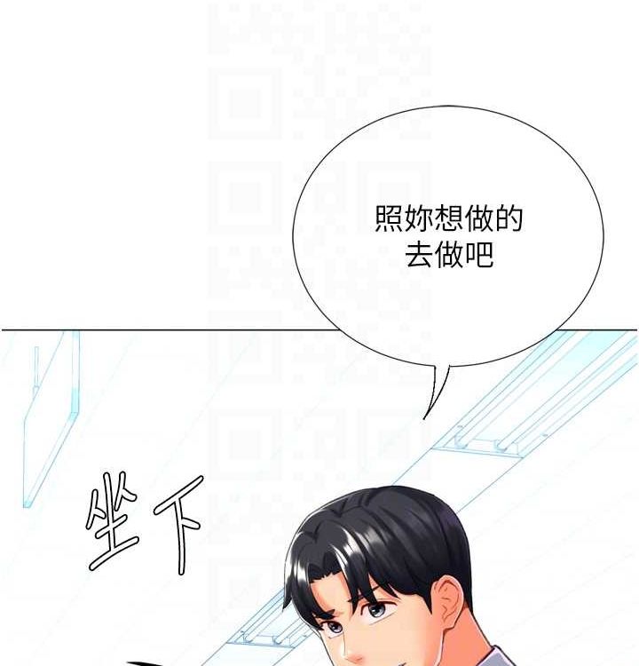 第21话-让我怀孕吧&hearts;-猎爱转蛋机-肉椒粉,预感（第47张）
