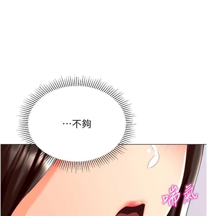 第21话-让我怀孕吧&hearts;-猎爱转蛋机-肉椒粉,预感（第52张）