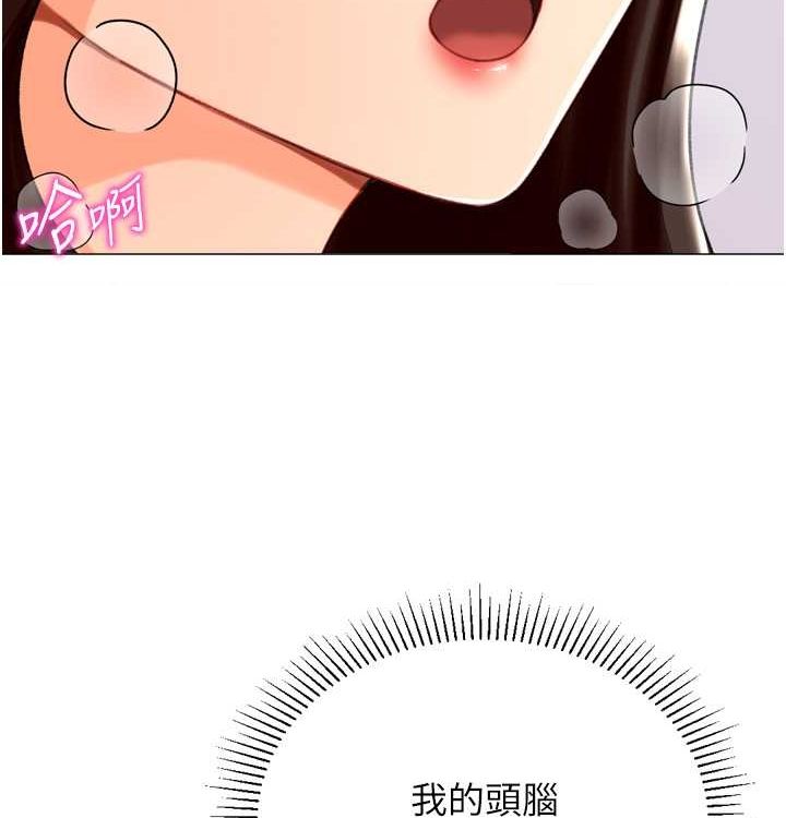 第21话-让我怀孕吧&hearts;-猎爱转蛋机-肉椒粉,预感（第53张）