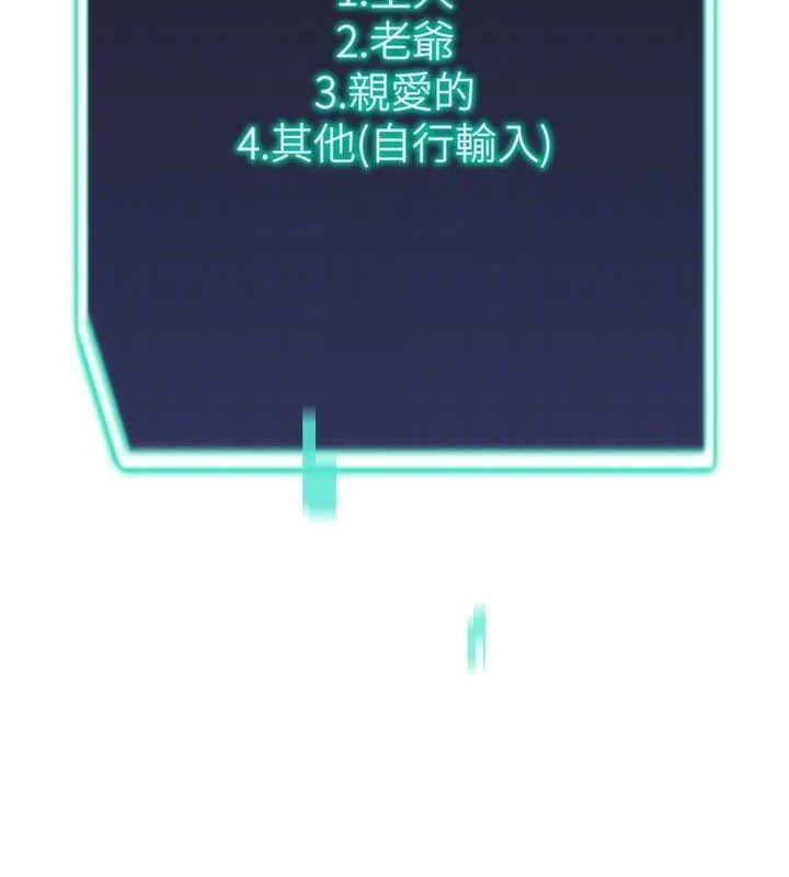 第22话-主人，我还要♥-猎爱转蛋机-肉椒粉,预感（第17张）