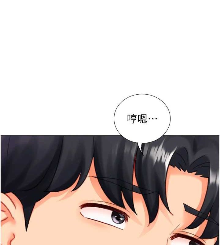 第22话-主人，我还要&hearts;-猎爱转蛋机-肉椒粉,预感（第20张）