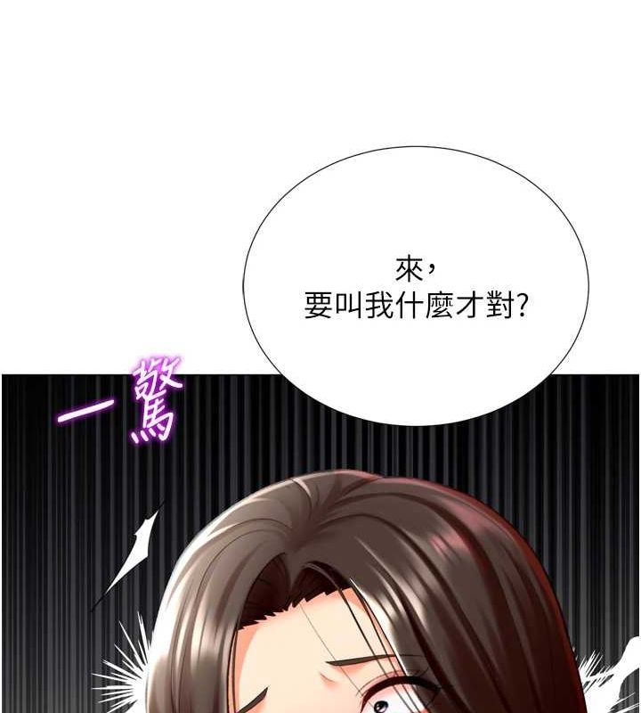 第22话-主人，我还要&hearts;-猎爱转蛋机-肉椒粉,预感（第28张）