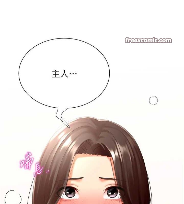 第22话-主人，我还要&hearts;-猎爱转蛋机-肉椒粉,预感（第32张）