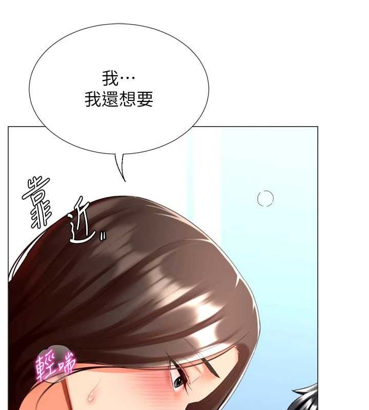 第22话-主人，我还要&hearts;-猎爱转蛋机-肉椒粉,预感（第39张）