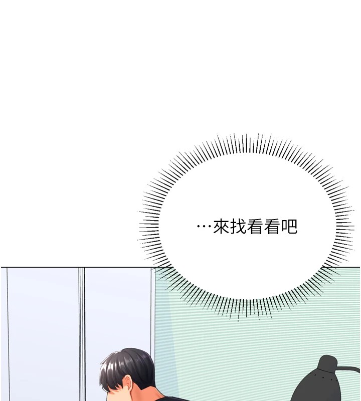 第23话-攻略房东母女俩-猎爱转蛋机-肉椒粉,预感（第6张）