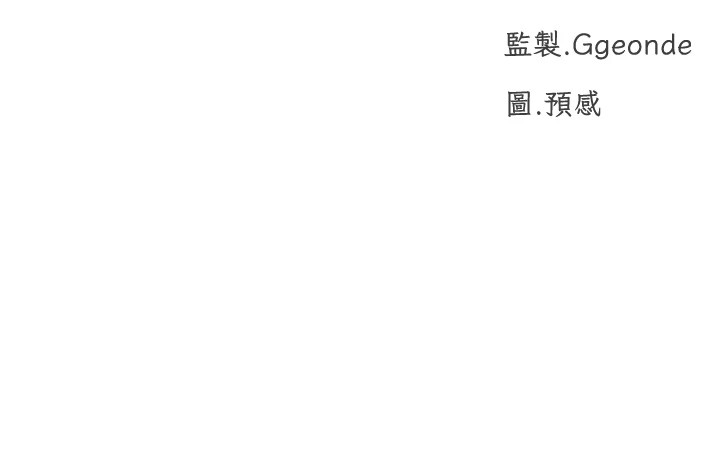 第23话-攻略房东母女俩-猎爱转蛋机-肉椒粉,预感（第12张）
