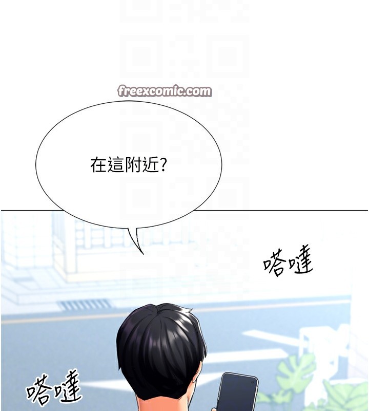 第23话-攻略房东母女俩-猎爱转蛋机-肉椒粉,预感（第15张）