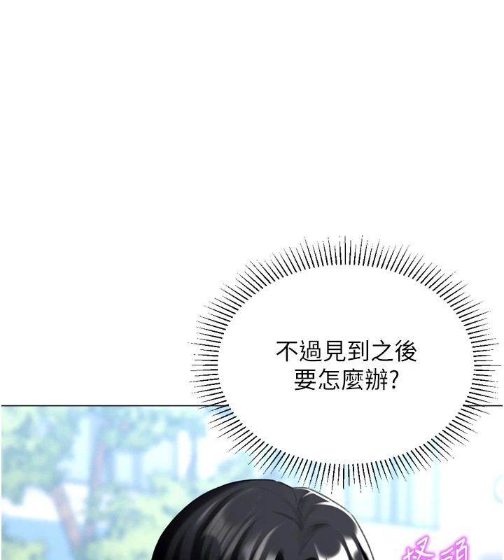 第23话-攻略房东母女俩-猎爱转蛋机-肉椒粉,预感（第18张）