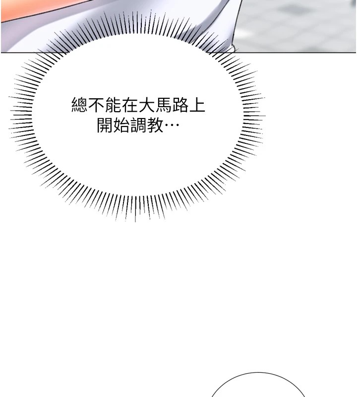 第23话-攻略房东母女俩-猎爱转蛋机-肉椒粉,预感（第20张）