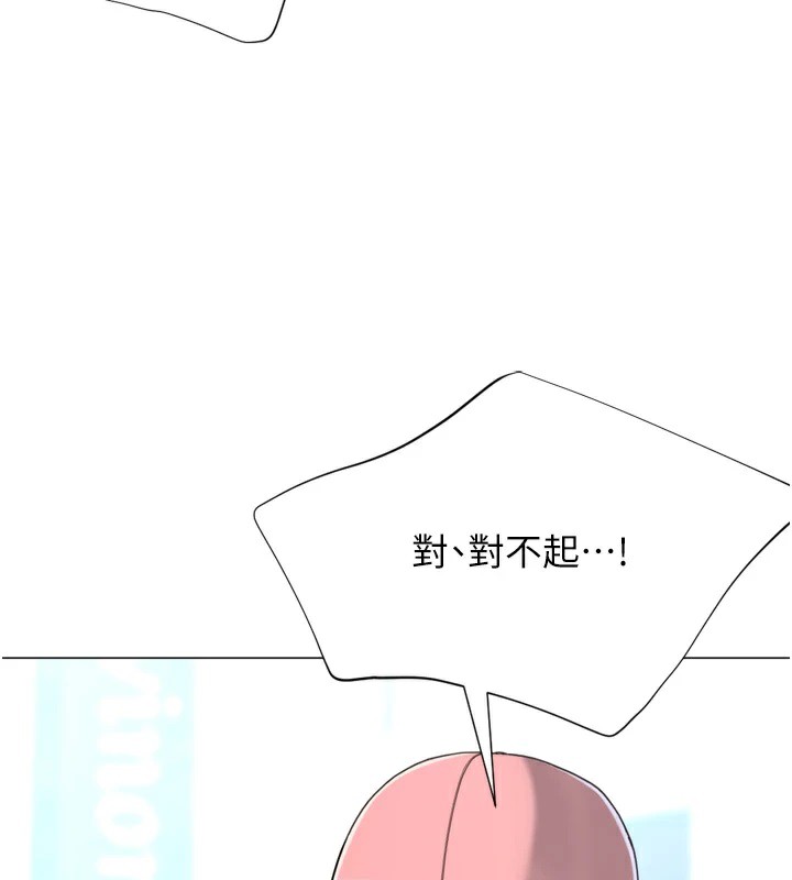 第23话-攻略房东母女俩-猎爱转蛋机-肉椒粉,预感（第33张）