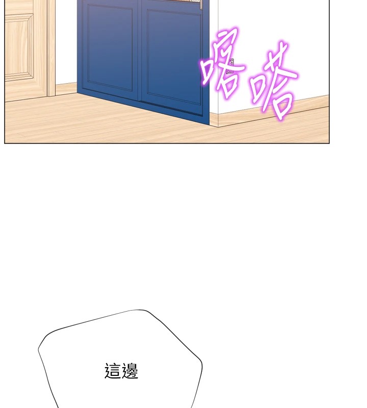 第24话-拿出诚意道歉吧-猎爱转蛋机-肉椒粉,预感（第13张）