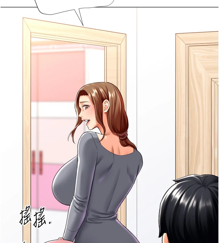 第24话-拿出诚意道歉吧-猎爱转蛋机-肉椒粉,预感（第14张）