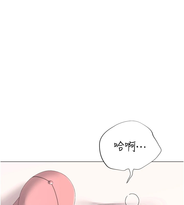 第24话-拿出诚意道歉吧-猎爱转蛋机-肉椒粉,预感（第18张）