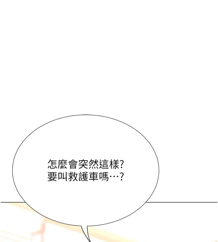 第24话-拿出诚意道歉吧-猎爱转蛋机-肉椒粉,预感（第22张）